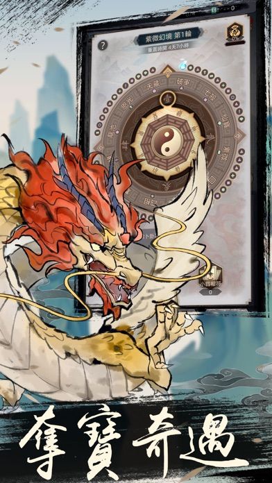 凡人封神:不朽修仙之旅游戏截图