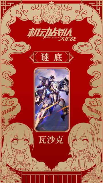 【获奖名单】“庆宵彩谜”活动获奖名单