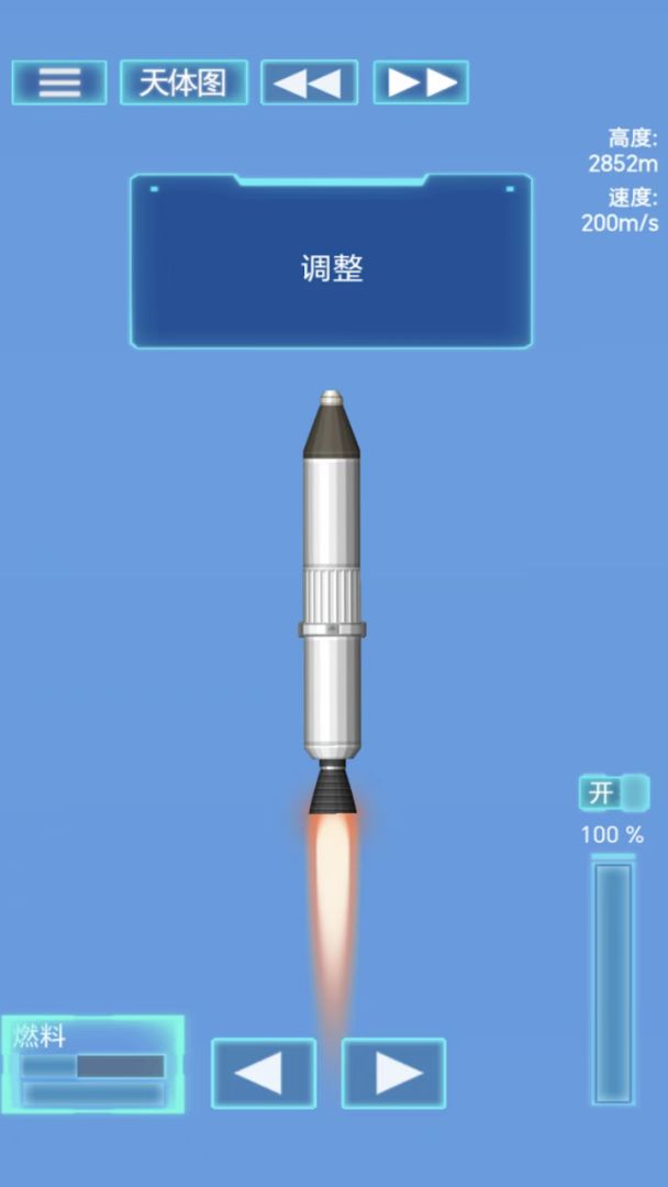 我要飞得更高游戏截图