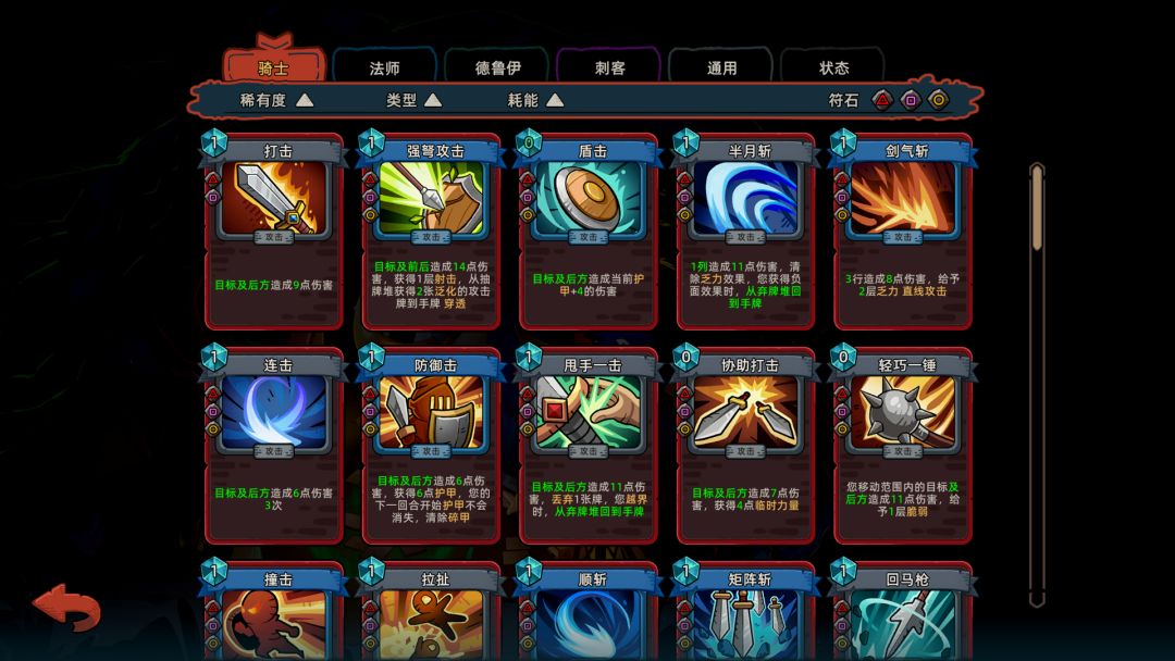 沉默大陆游戏截图