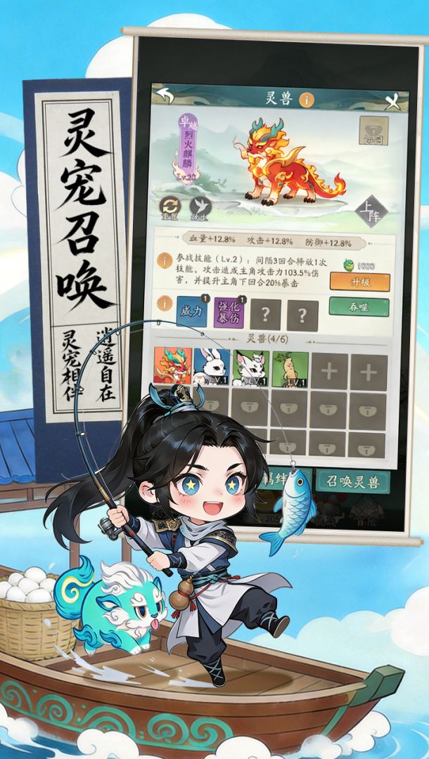 忆游十三道游戏截图