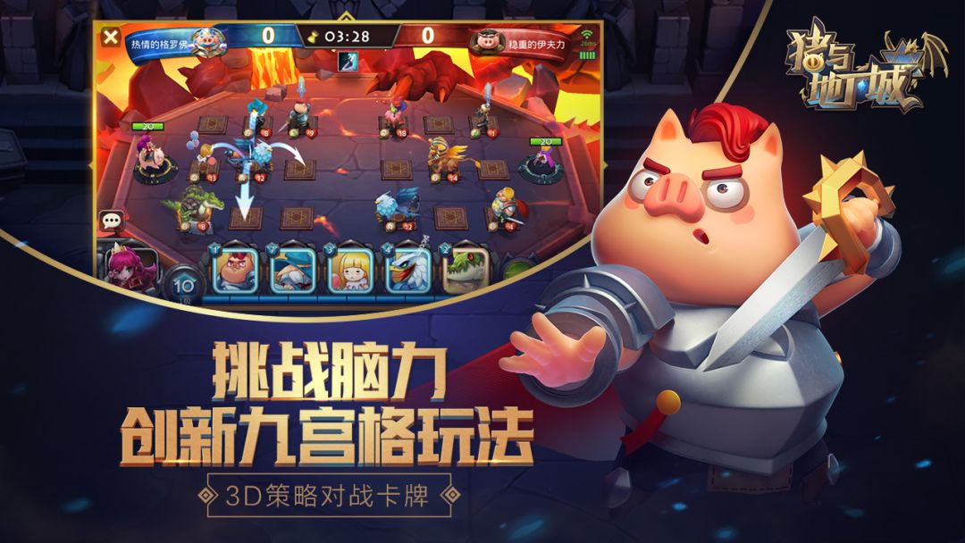 猪与地下城游戏截图