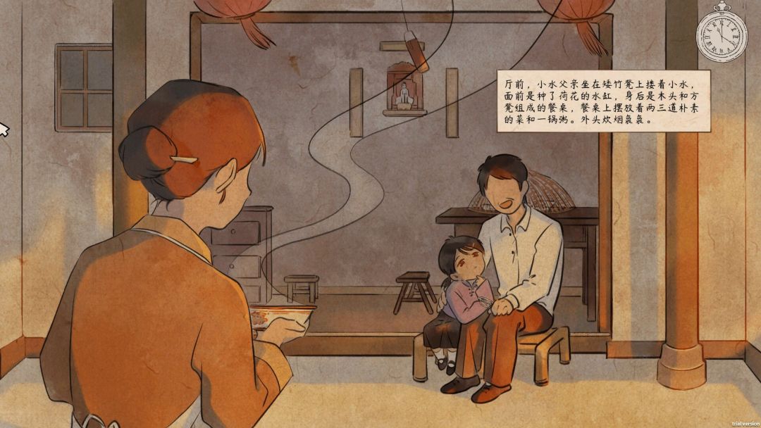 水远山遥游戏截图