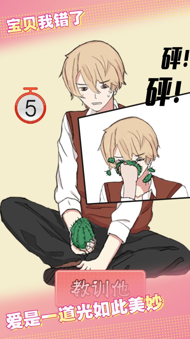 爱情大侦探游戏截图