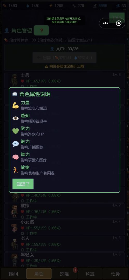 废土避难所游戏截图