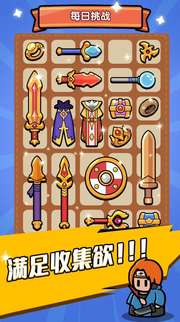 背包勇者游戏截图