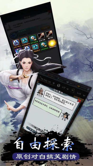 金庸大逃杀-策略烧脑卡牌回合游戏游戏截图