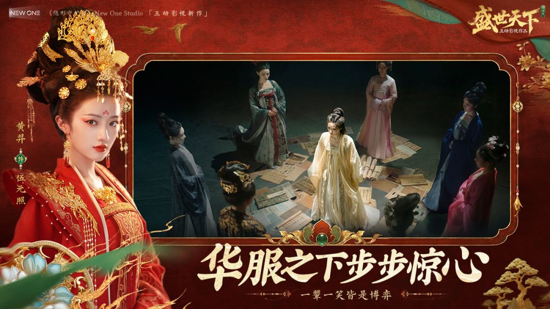 盛世天下：女帝篇游戏截图