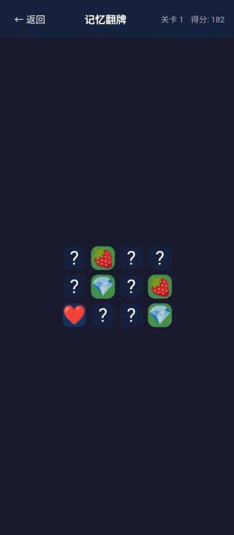 康益荟游戏截图