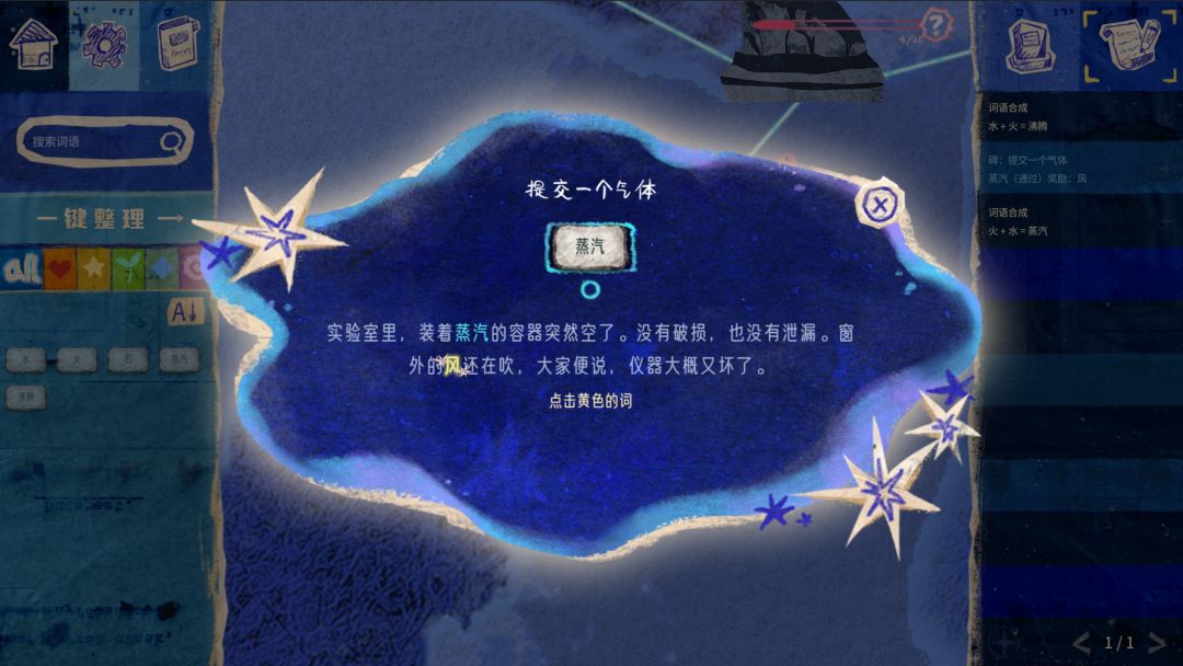 未竟之碑游戏截图