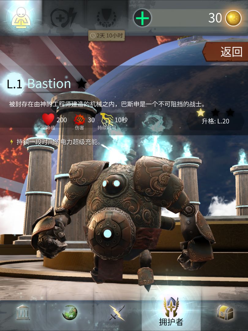 众神之游戏游戏截图