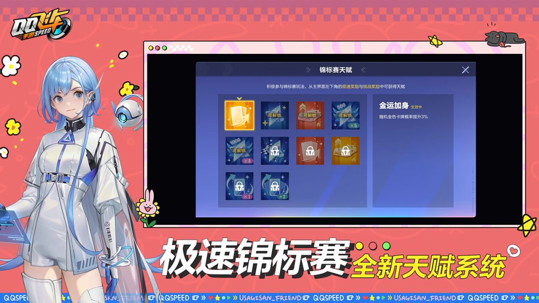 QQ飞车游戏截图