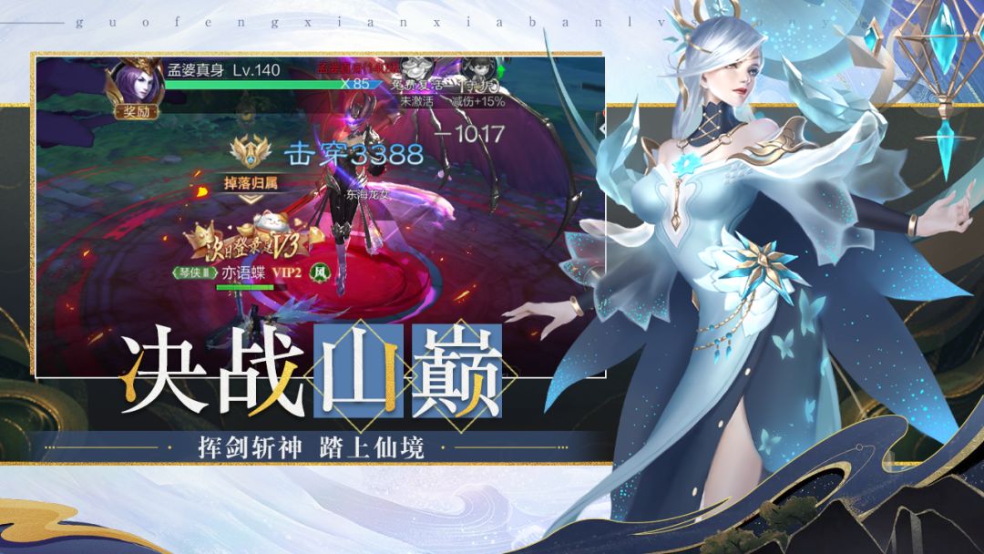 九世仙缘游戏截图
