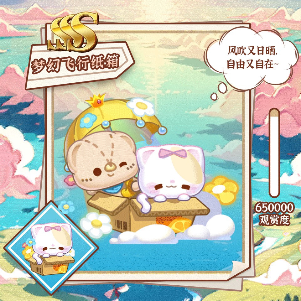 萌鱼上新