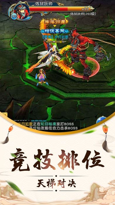九天剑尊—御剑RPG仙侠手游游戏截图