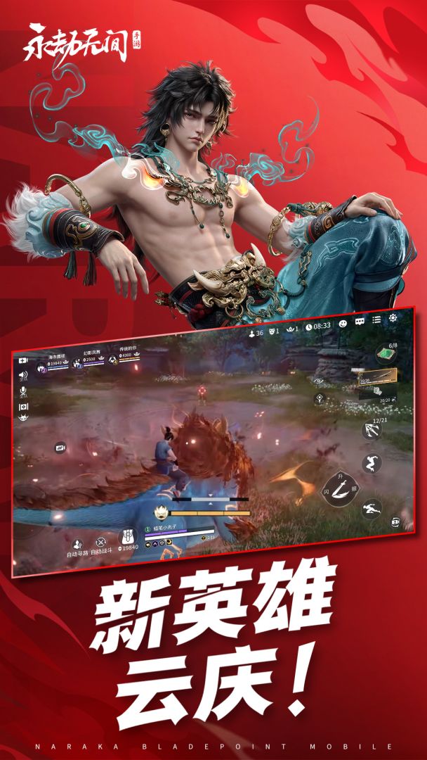 永劫无间游戏截图