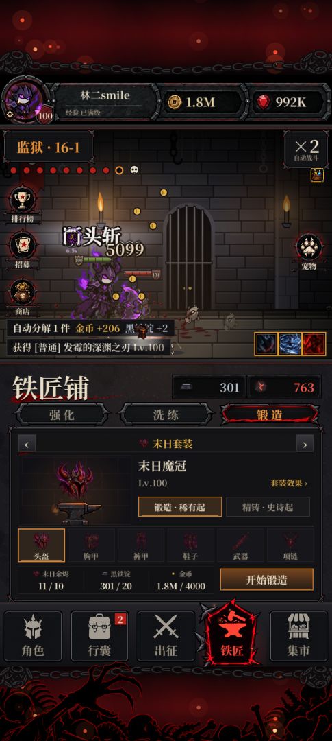 放置地牢:越来越黑暗游戏截图