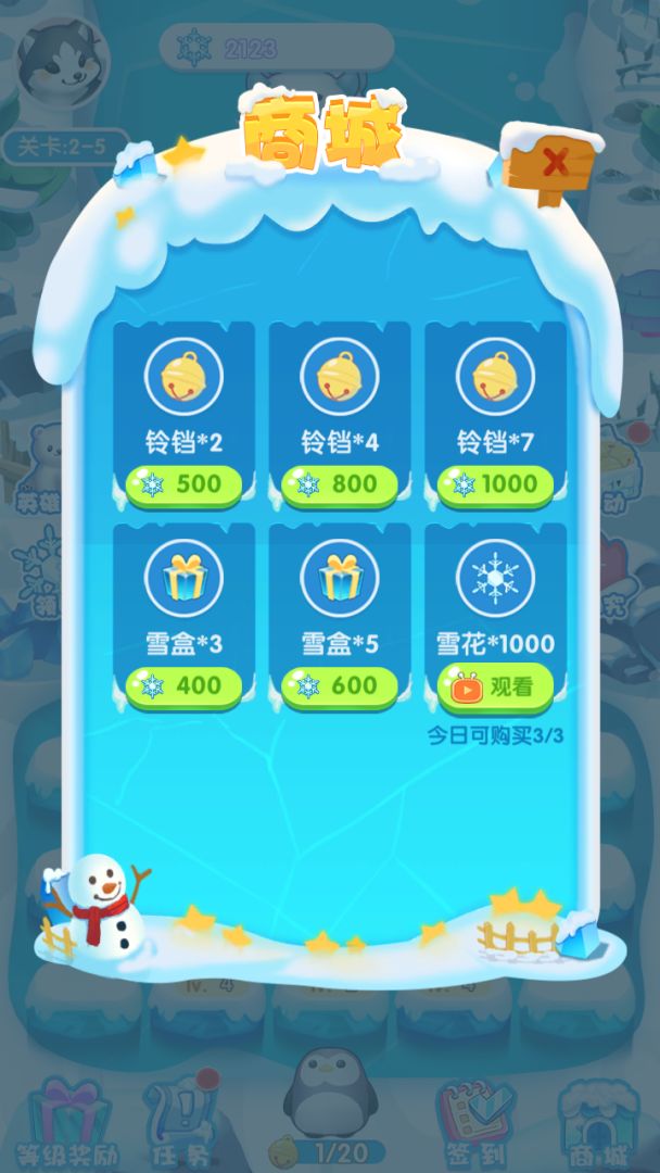 冰雪奇迹游戏截图