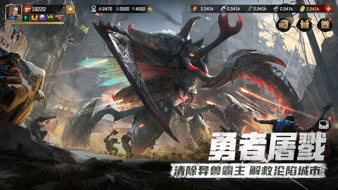 异兽纪元游戏截图