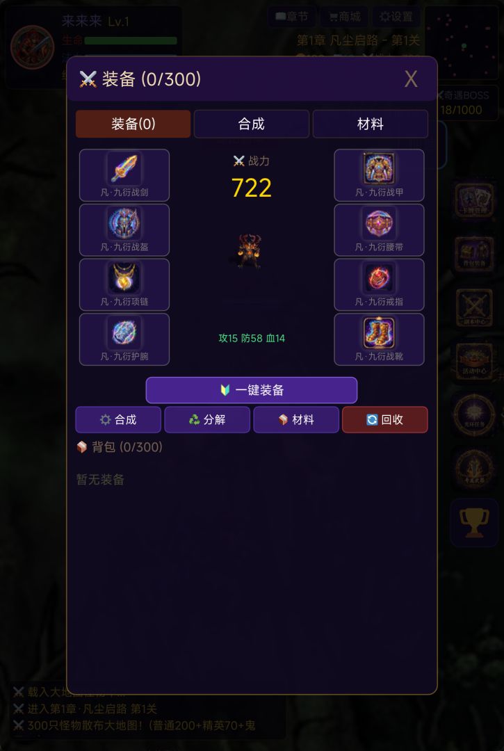 神装·百战征途游戏截图