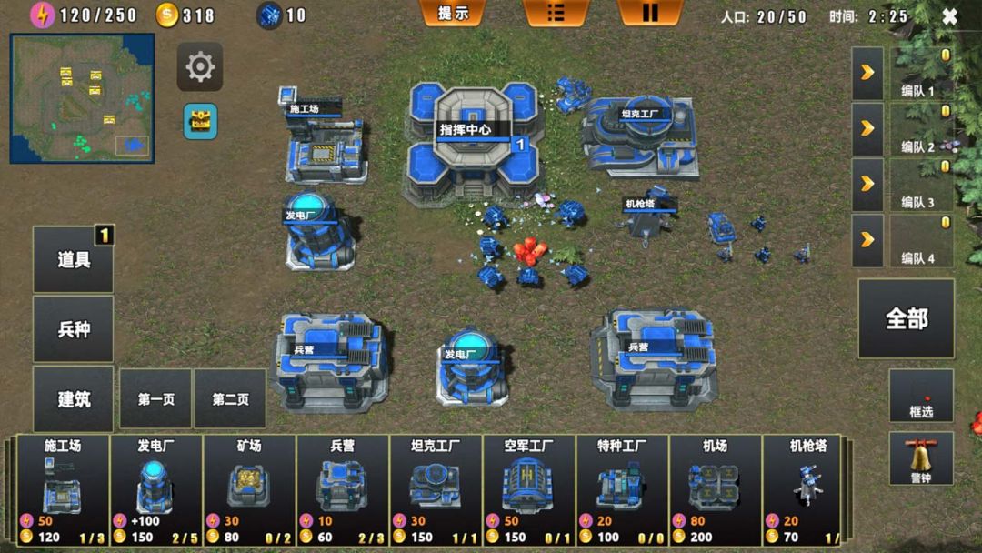 荣耀之争游戏截图