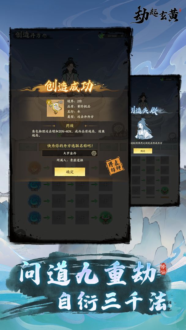 云海寻仙记游戏截图