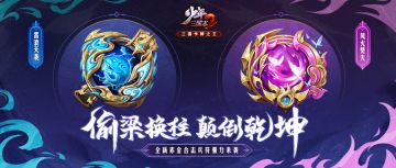 活动公告丨赤金兵符双登场，《少年三国志2》秋意绵绵活动开启！