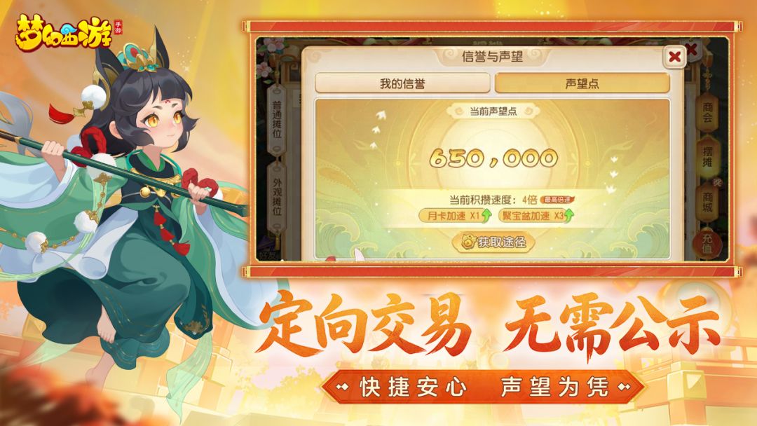 梦幻西游游戏截图