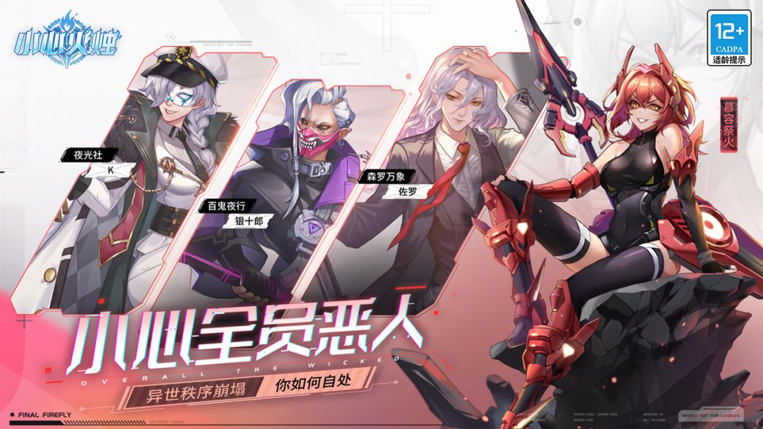 小心火烛游戏截图