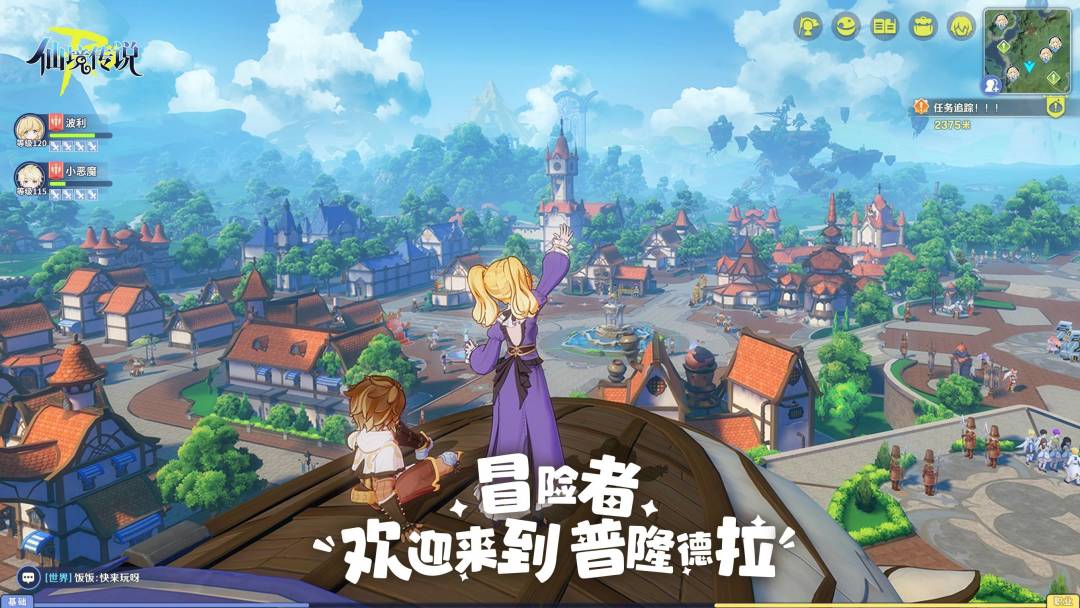 仙境传说RO:守护永恒的爱2游戏截图