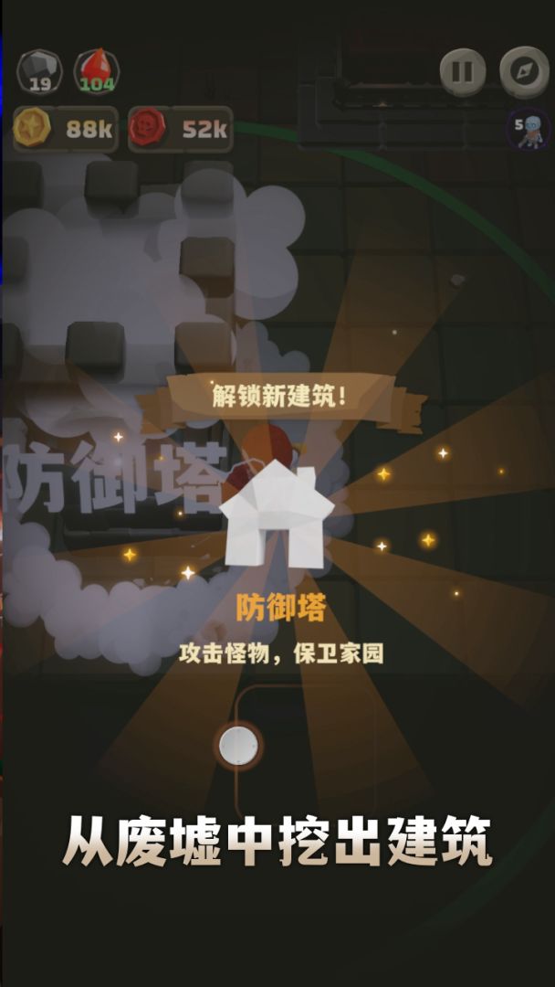 铁头矿工游戏截图