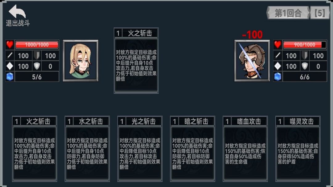 创灵对决游戏截图