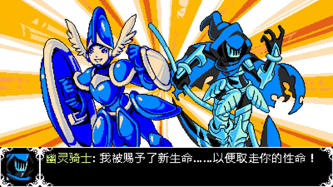 Shovel Knight Showdown游戏截图