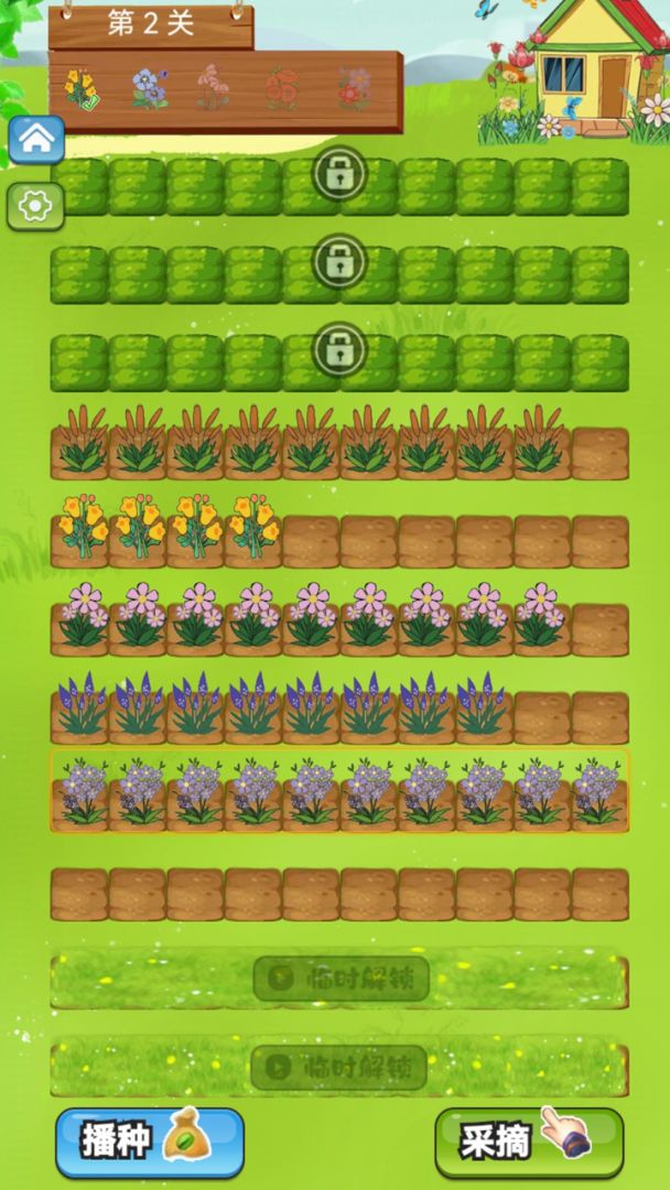 纷花消消游戏截图