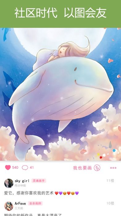 秘密花园:数字填色涂色画画游戏游戏截图