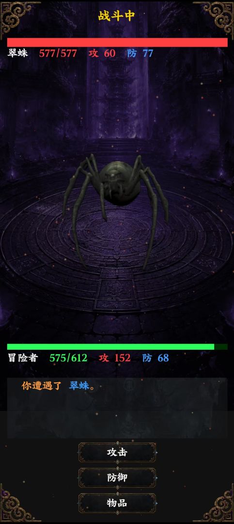玄魂塔游戏截图