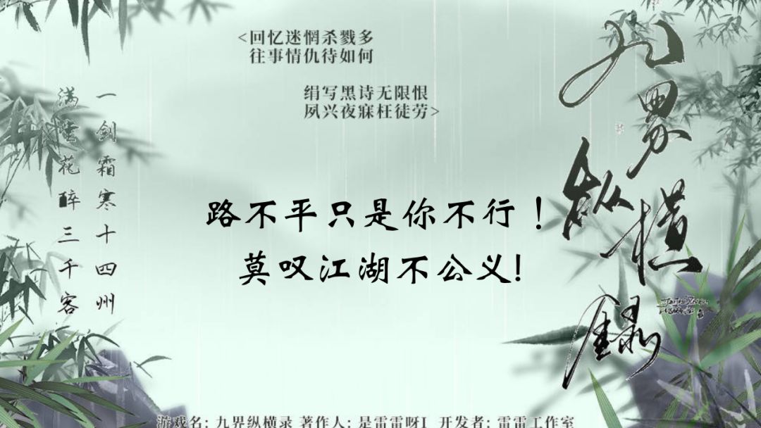 九界纵横录游戏截图