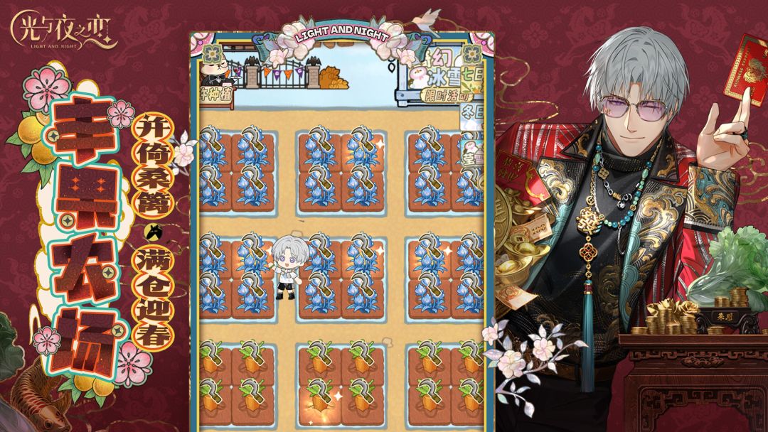 光与夜之恋游戏截图