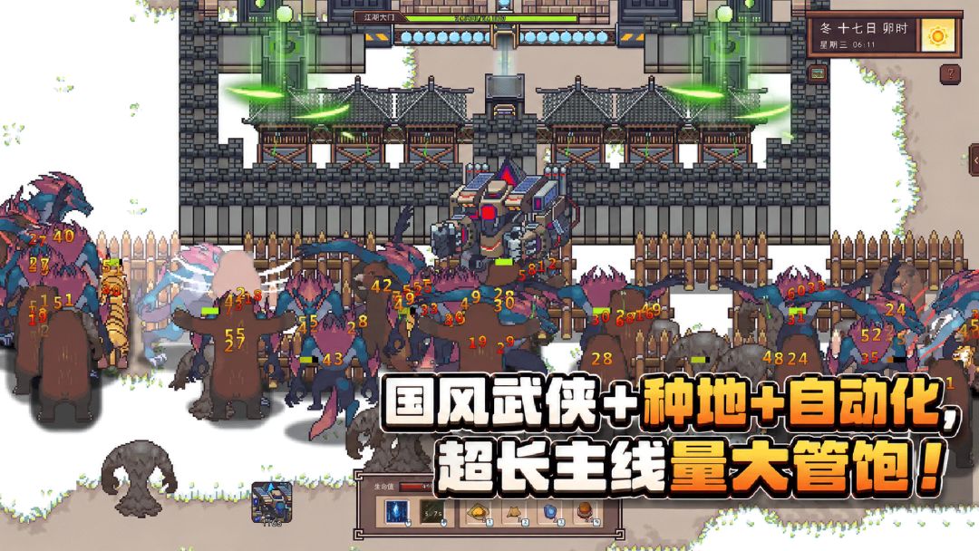 江城创业记游戏截图