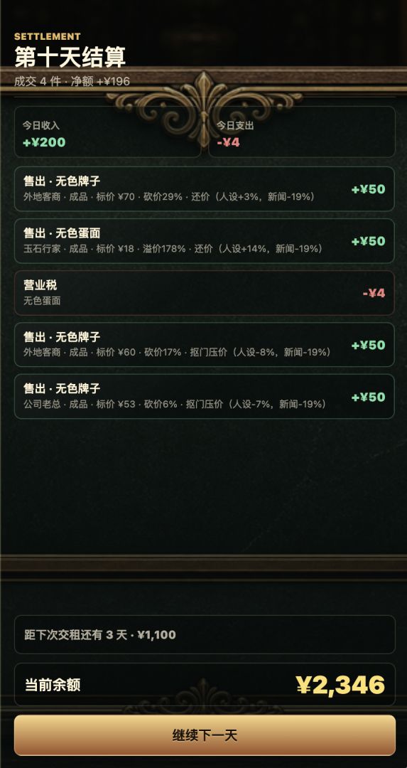 翡石大掌柜:翡翠开石模拟器游戏截图