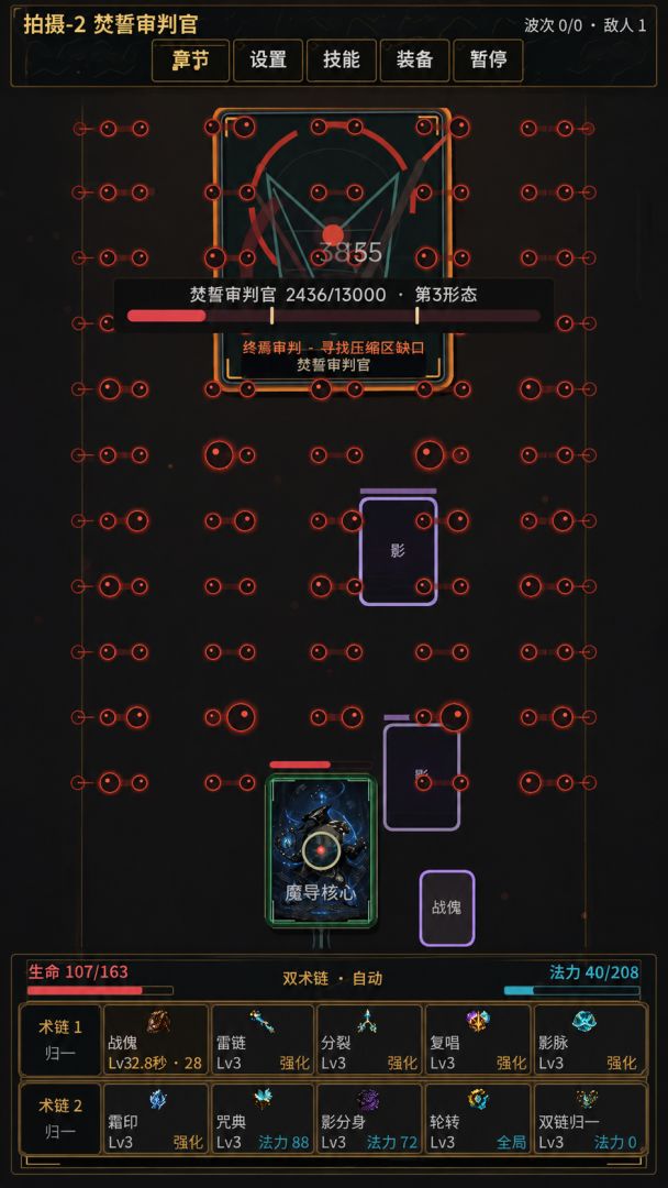 不正经的卡牌在施法游戏截图