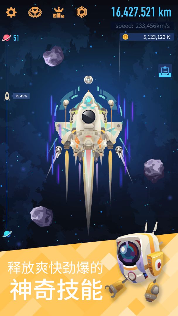 星际探险家游戏截图