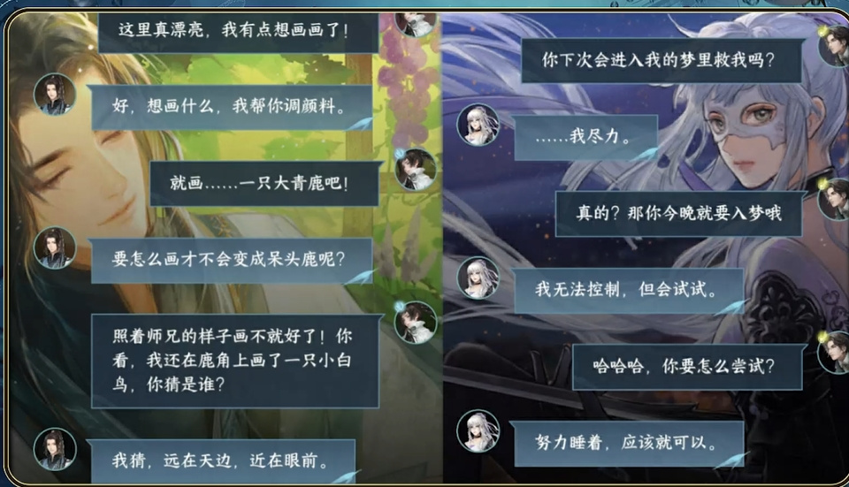 侠缘可开启聊天模式