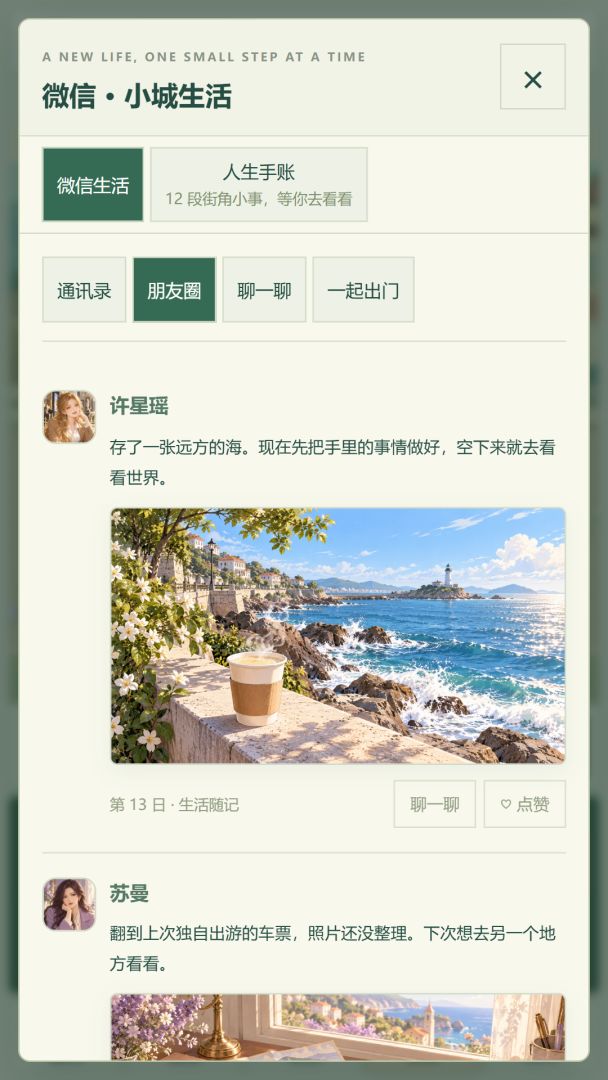 拾荒模拟器:白捡一个亿游戏截图