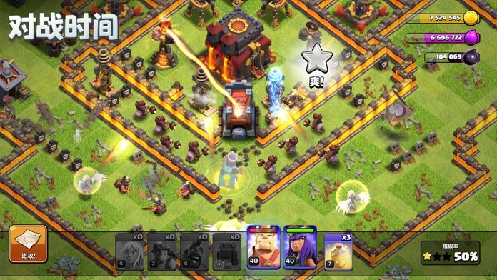 部落冲突 (Clash of Clans)游戏截图