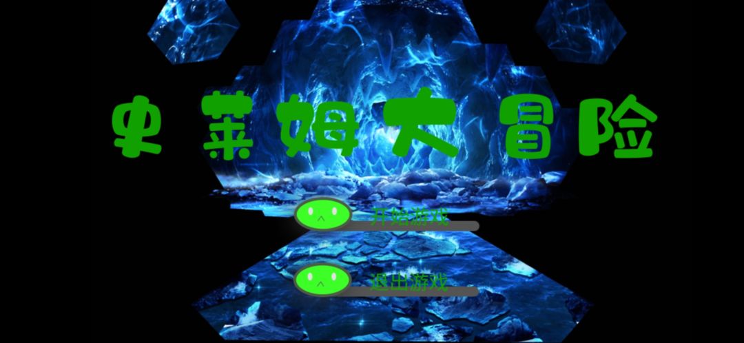 史莱姆大冒险游戏截图