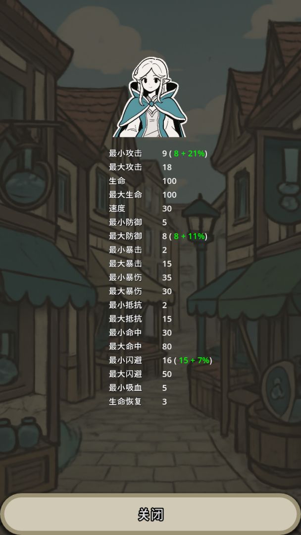 战士和吟游诗人游戏截图