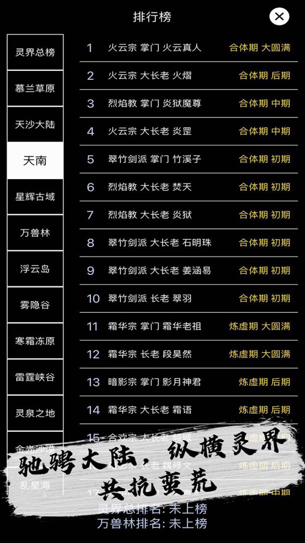 天敌对战-打发时间游戏截图