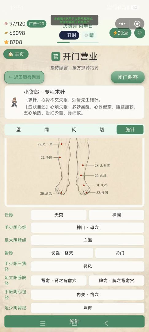 有间药铺游戏截图