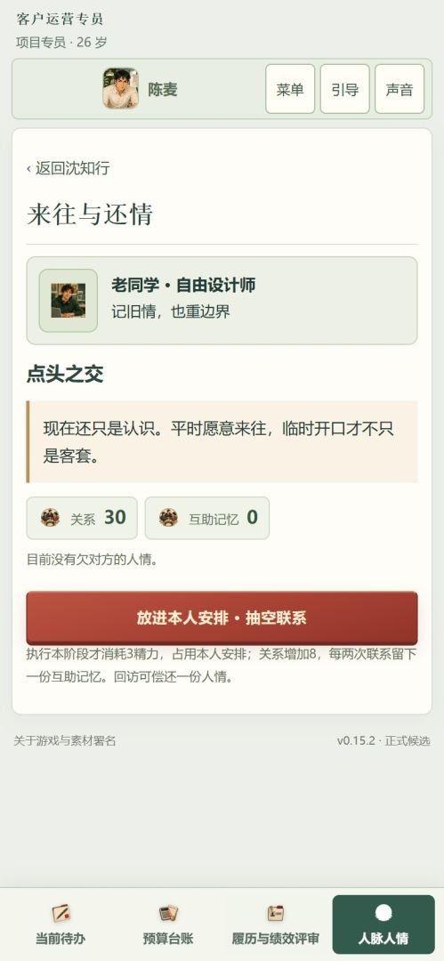 打工模拟器:胜天半子游戏截图